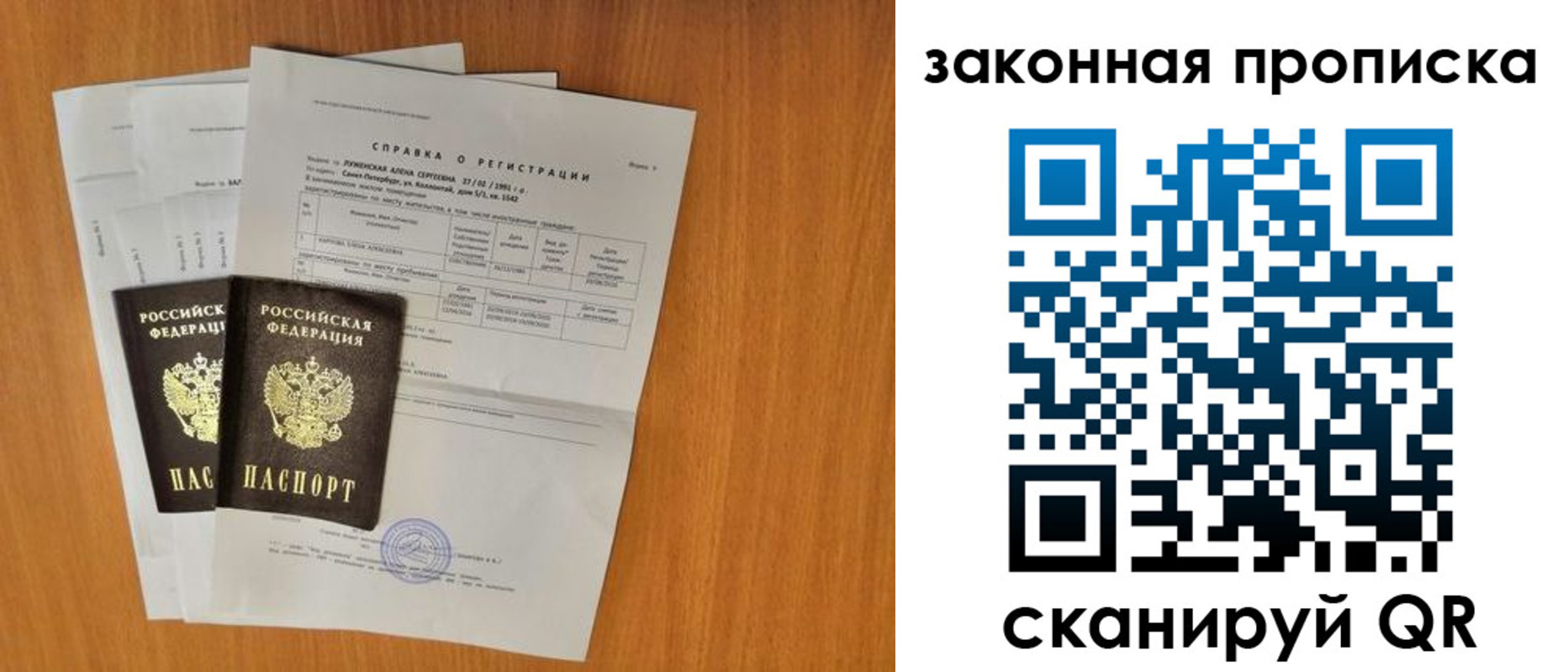 временная прописка в Юрюзани