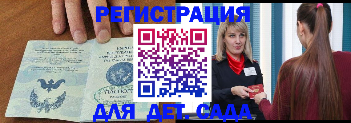 временная регистрация 2025 в Юрюзани