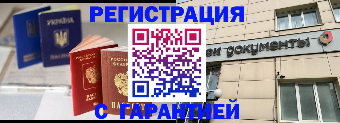 где прописаться в Юрюзани