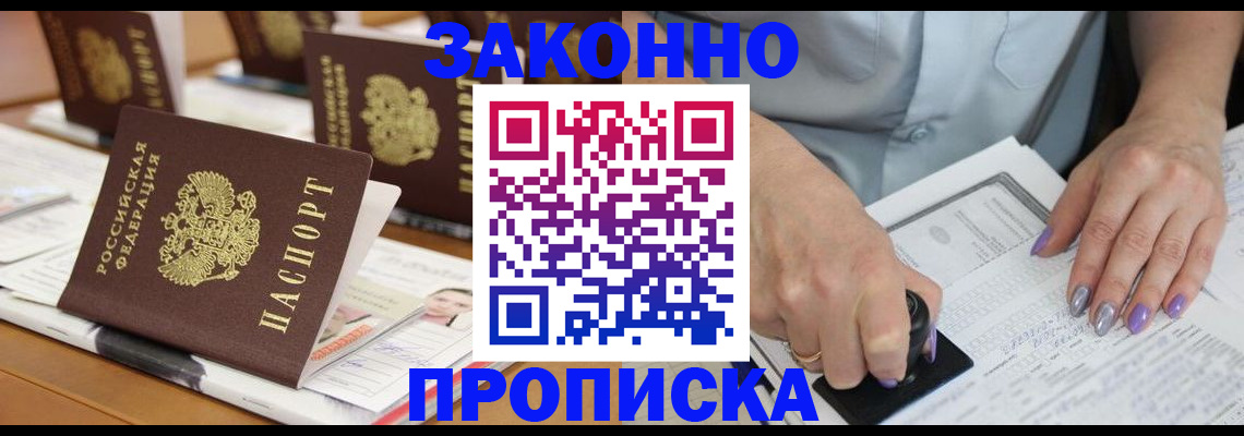 временная регистрация недорого в Юрюзани