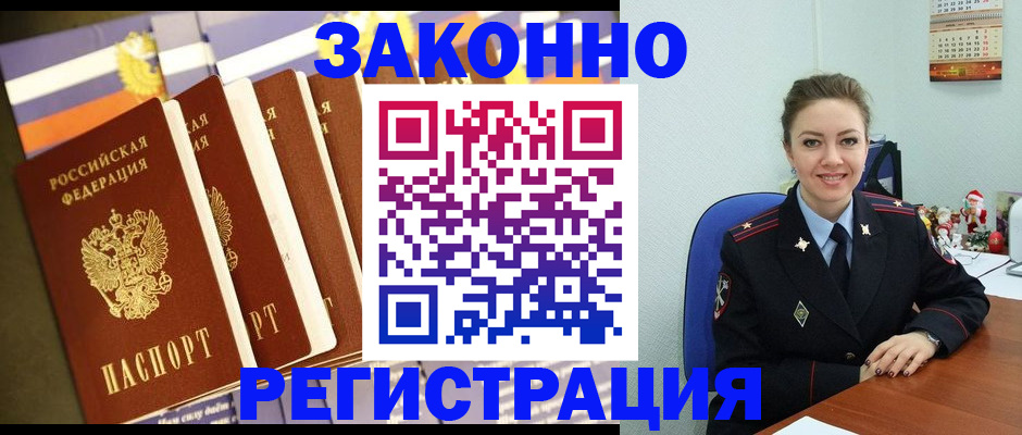 прописка в квартире в Юрюзани