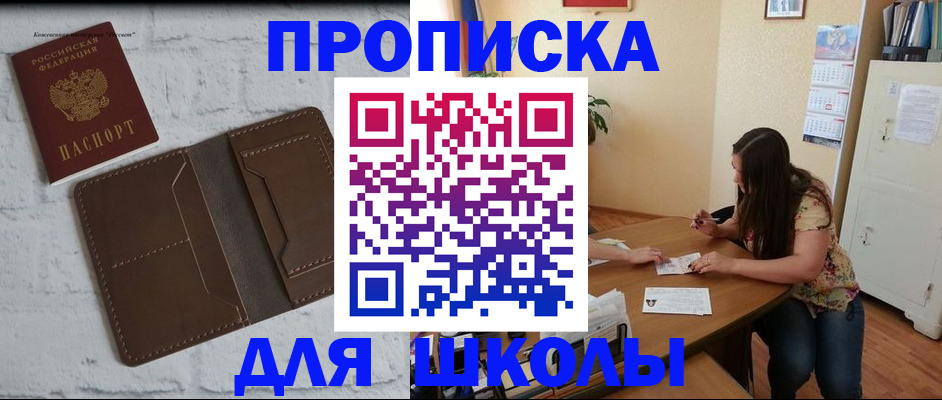 где прописаться в Юрюзани