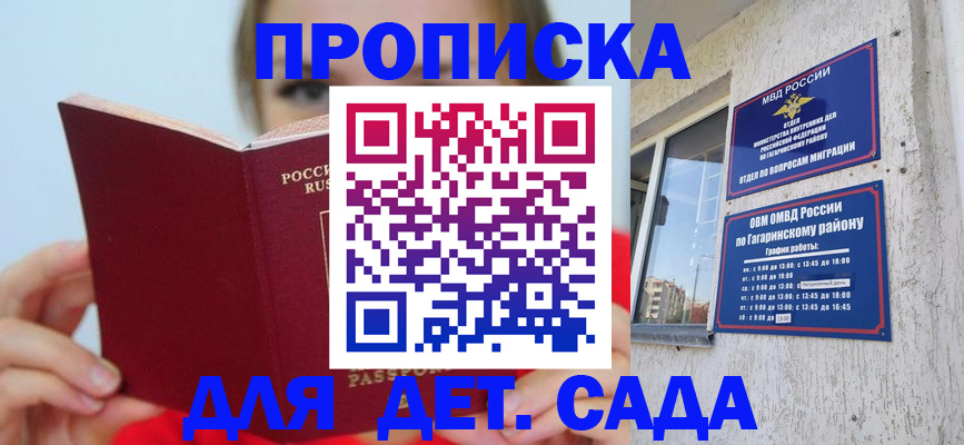 временная регистрация собственник в Юрюзани