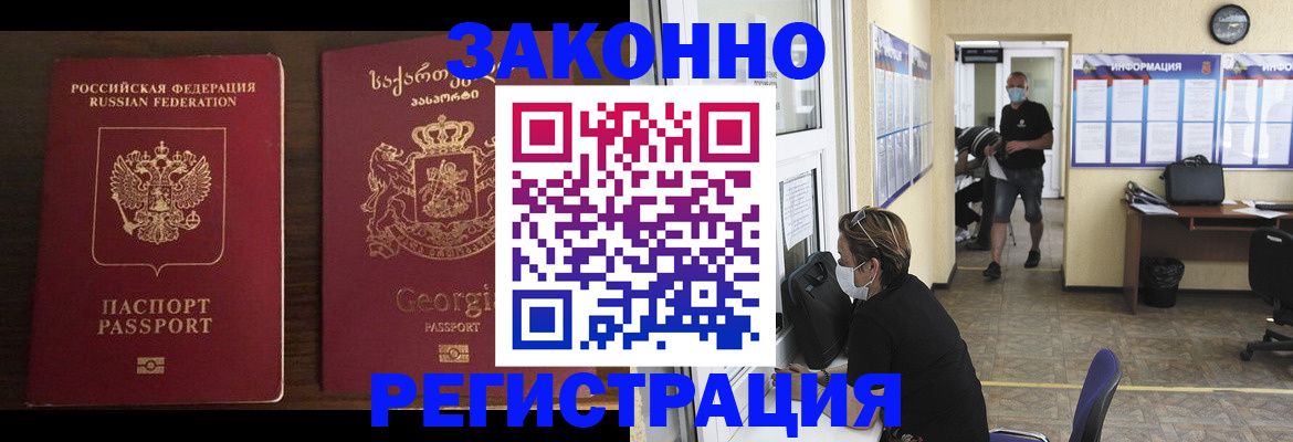 прописка для школы в Юрюзани
