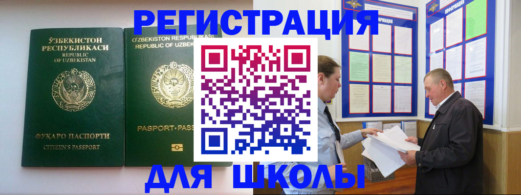 временная регистрация купить в Юрюзани