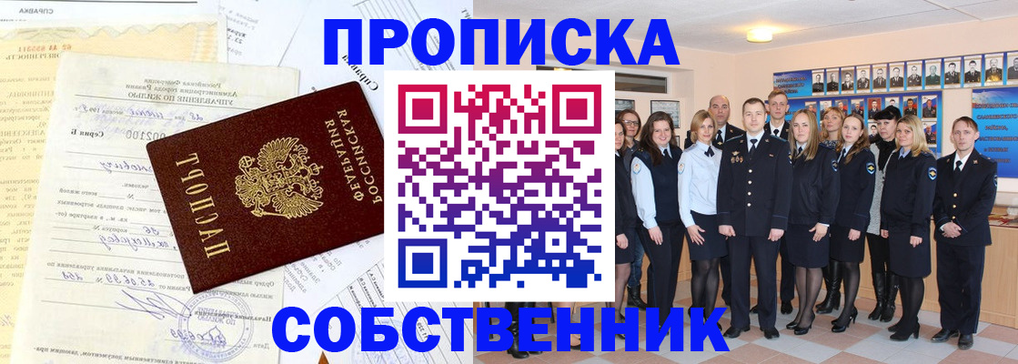 временная регистрация надежно в Юрюзани