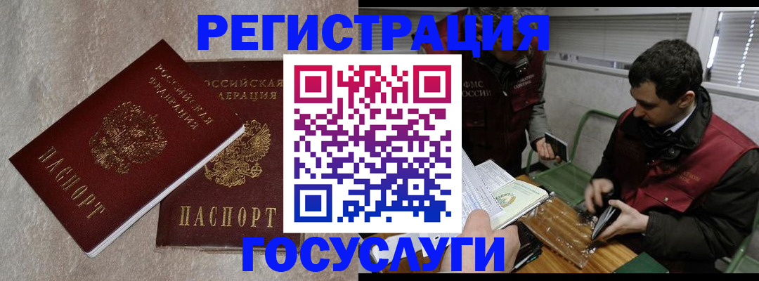 прописка ребенка в Юрюзани